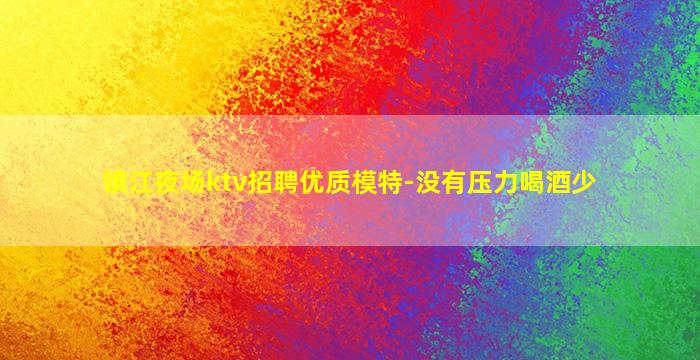 开封夜总会招聘